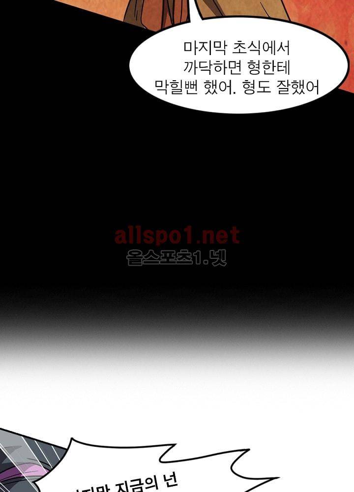 정령사: 나타르 전기 63화 9