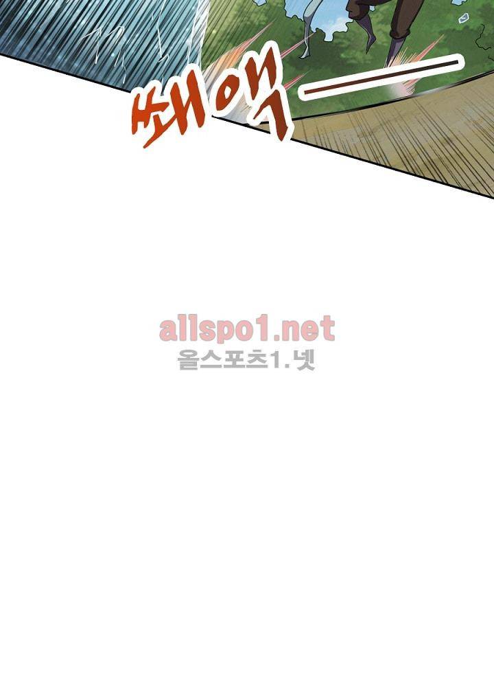 정령사: 나타르 전기 63화 12