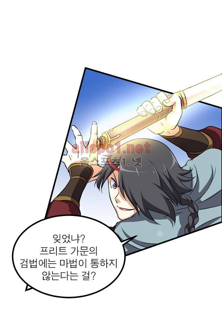 정령사: 나타르 전기 63화 17