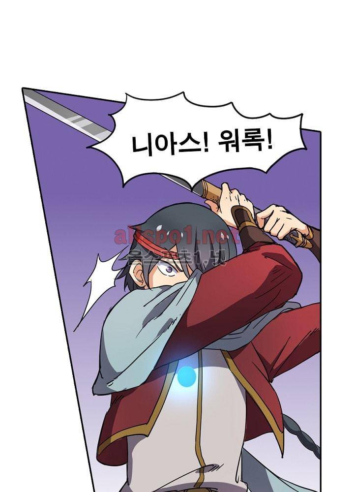 정령사: 나타르 전기 63화 24