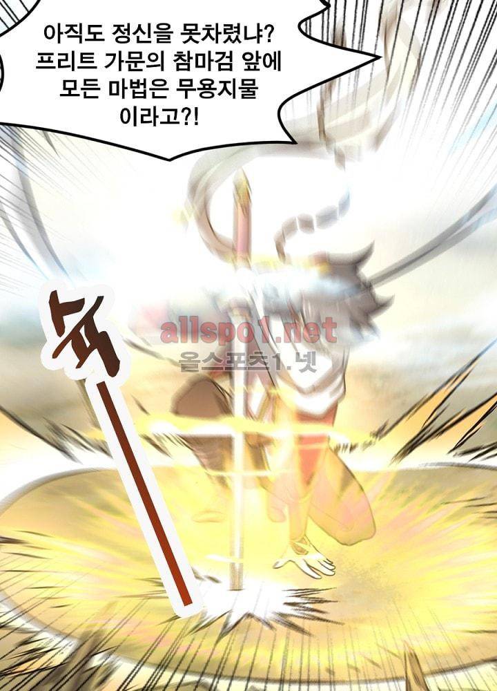 정령사: 나타르 전기 63화 27