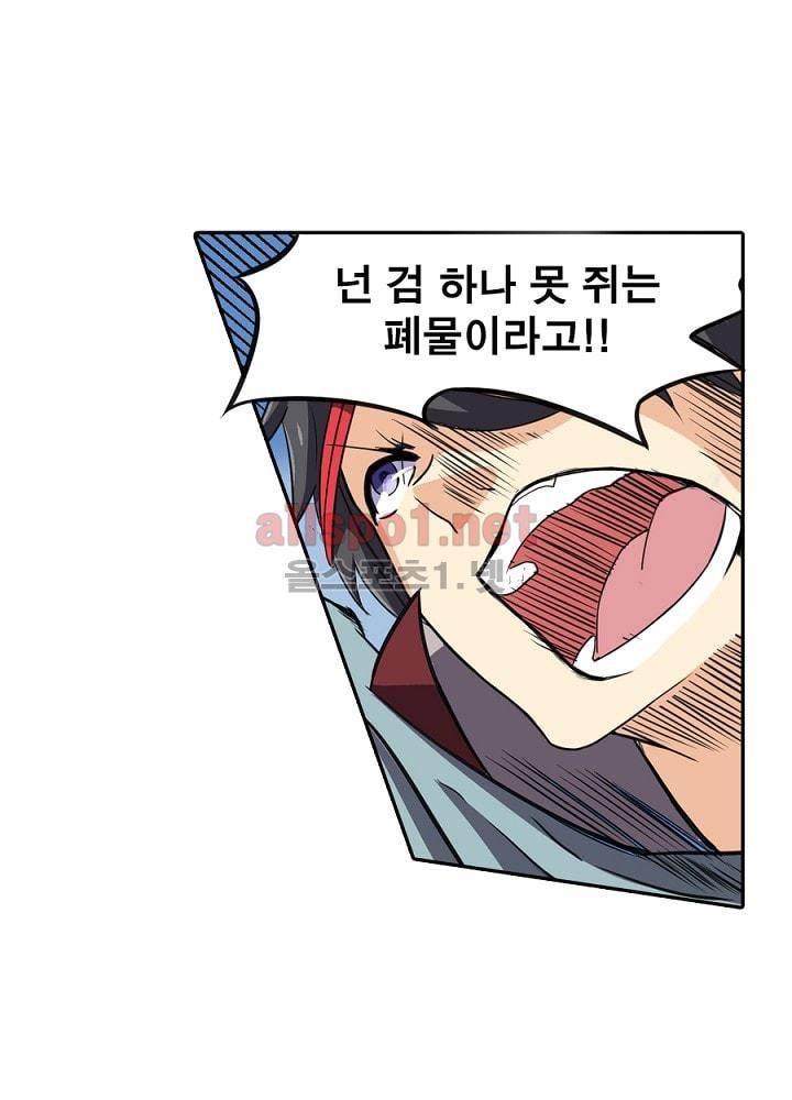 정령사: 나타르 전기 63화 33