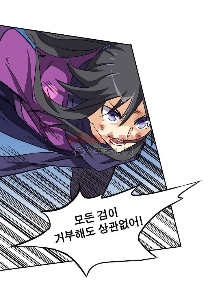 정령사: 나타르 전기 63화 34