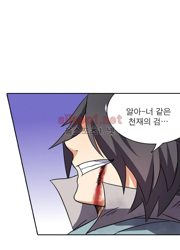정령사: 나타르 전기 63화 39