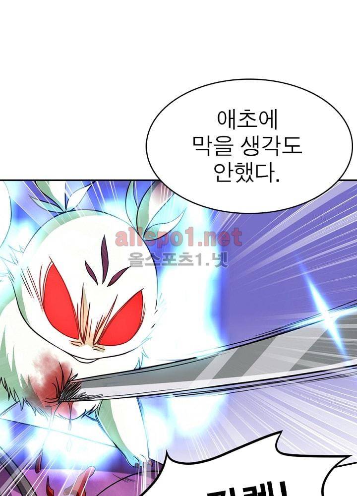 정령사: 나타르 전기 63화 40