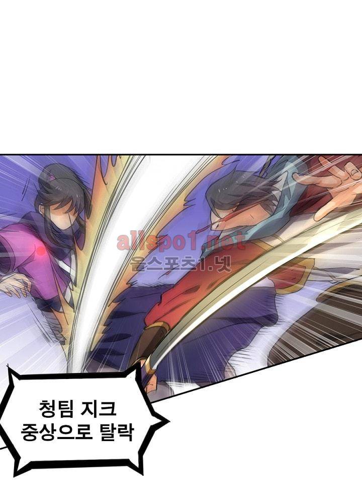 정령사: 나타르 전기 63화 42