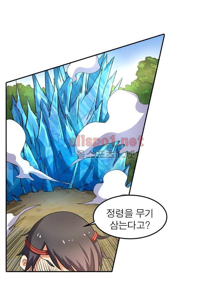 정령사: 나타르 전기 63화 43