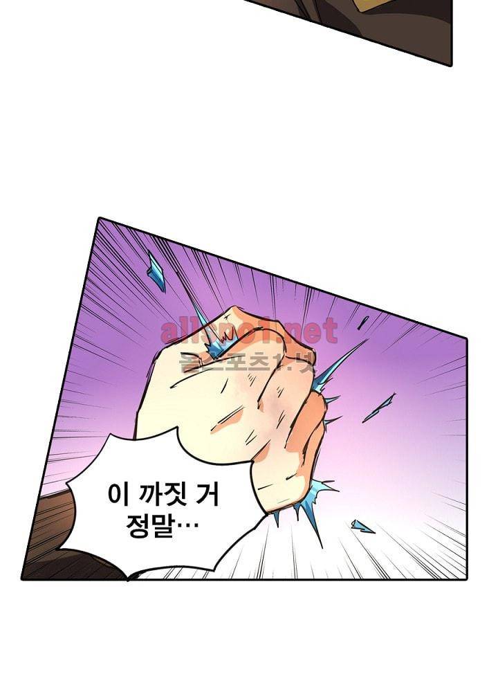 정령사: 나타르 전기 63화 45