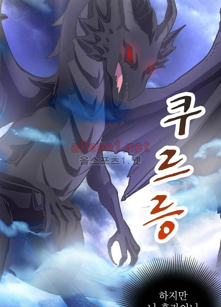 정령사: 나타르 전기 63화 53