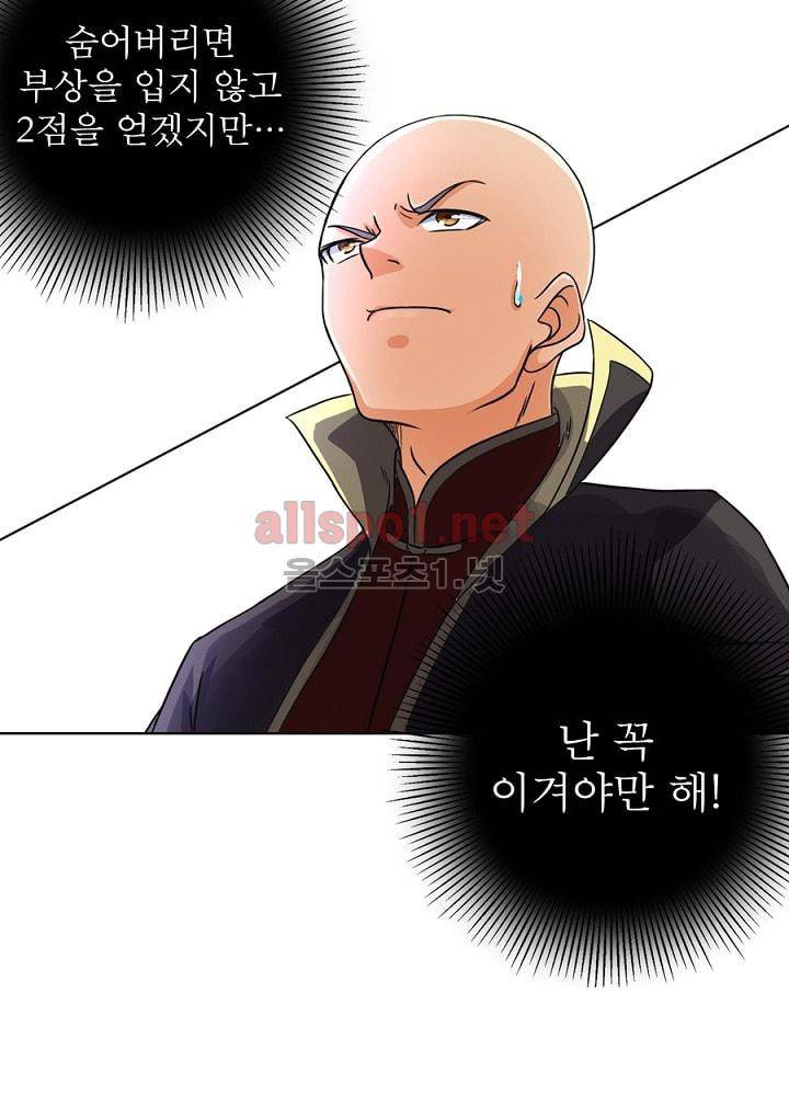 정령사: 나타르 전기 63화 55