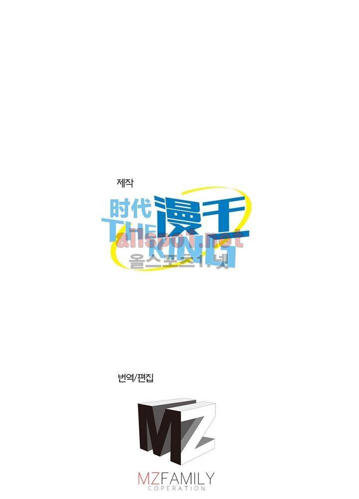 정령사: 나타르 전기 63화 56