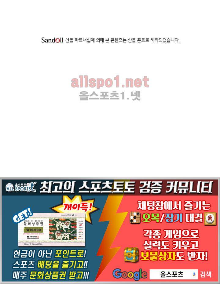 정령사: 나타르 전기 63화 57