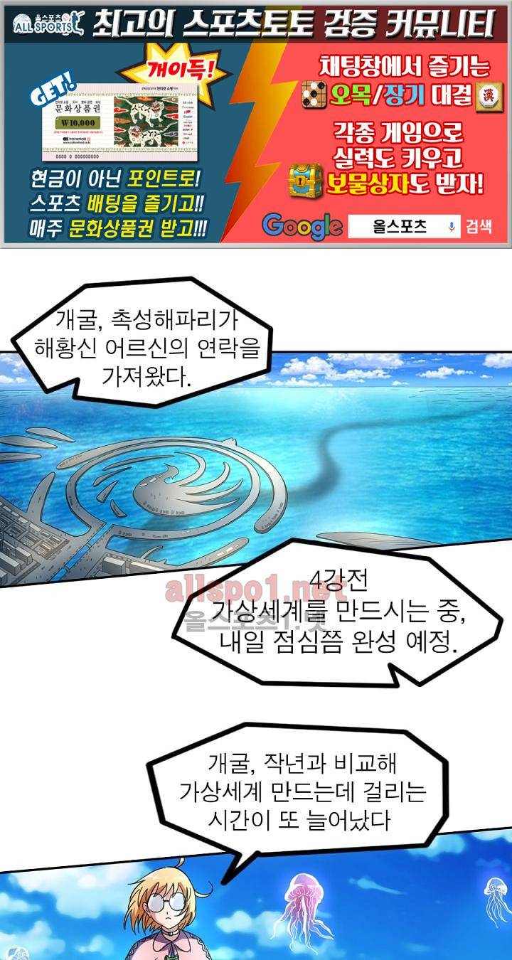 정령사: 나타르 전기 72화 1