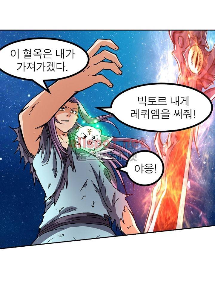 정령사: 나타르 전기 72화 20