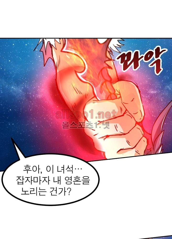 정령사: 나타르 전기 72화 21
