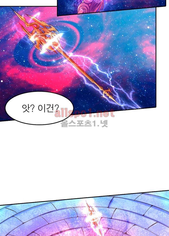 정령사: 나타르 전기 72화 24