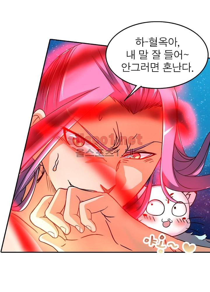 정령사: 나타르 전기 72화 27