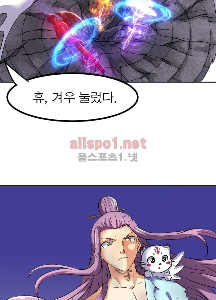 정령사: 나타르 전기 72화 29