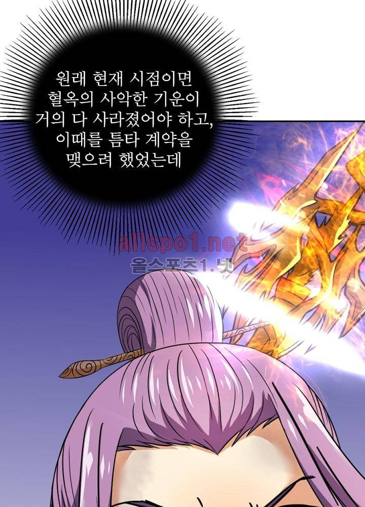 정령사: 나타르 전기 72화 31