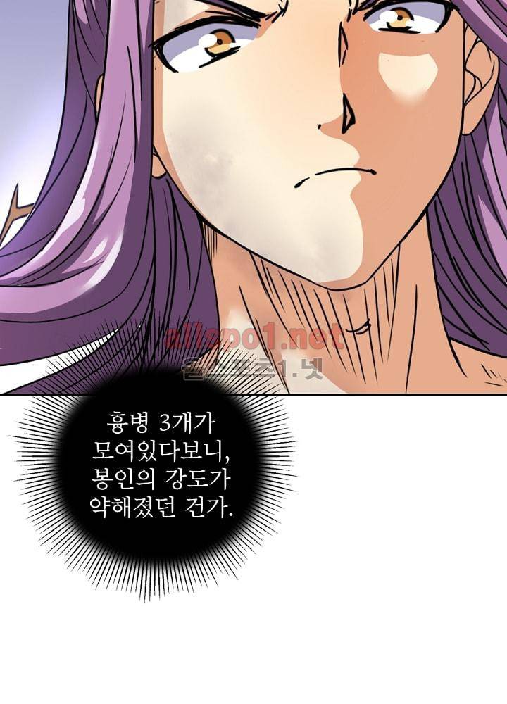 정령사: 나타르 전기 72화 32