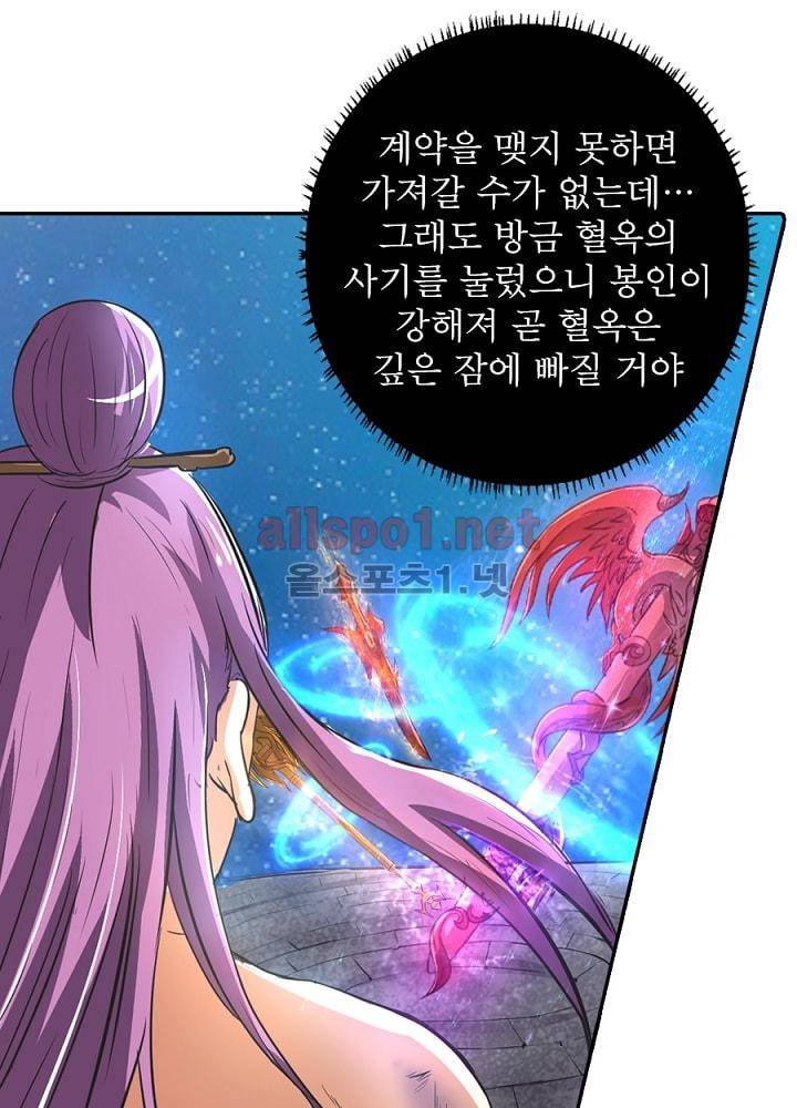 정령사: 나타르 전기 72화 33