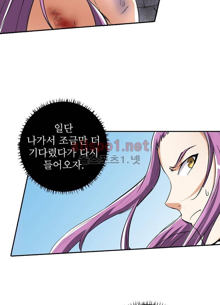 정령사: 나타르 전기 72화 34