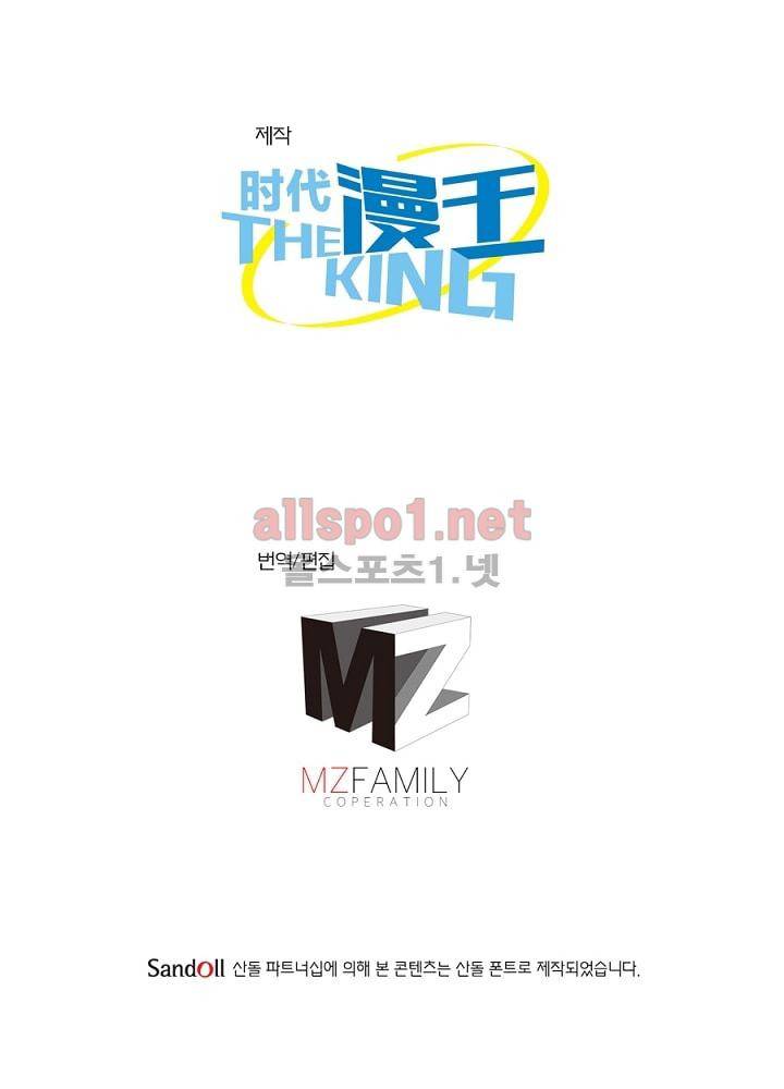 정령사: 나타르 전기 72화 37