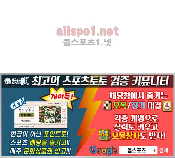 정령사: 나타르 전기 72화 38