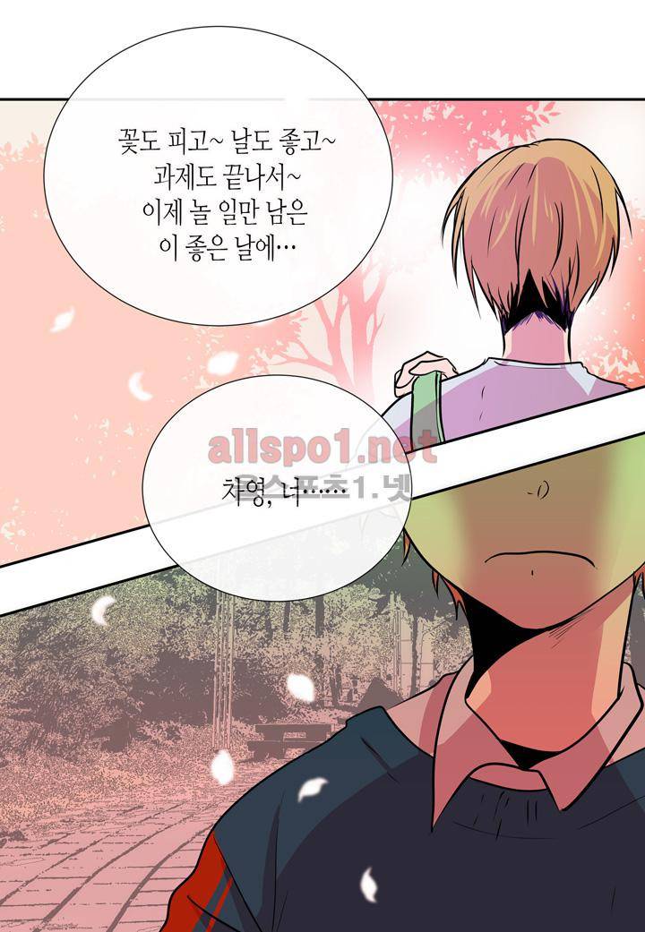 귀신이 곡할 놈들 27화 4