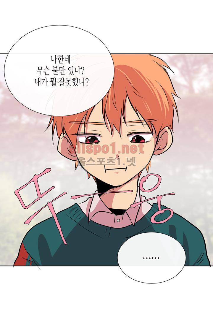 귀신이 곡할 놈들 27화 5