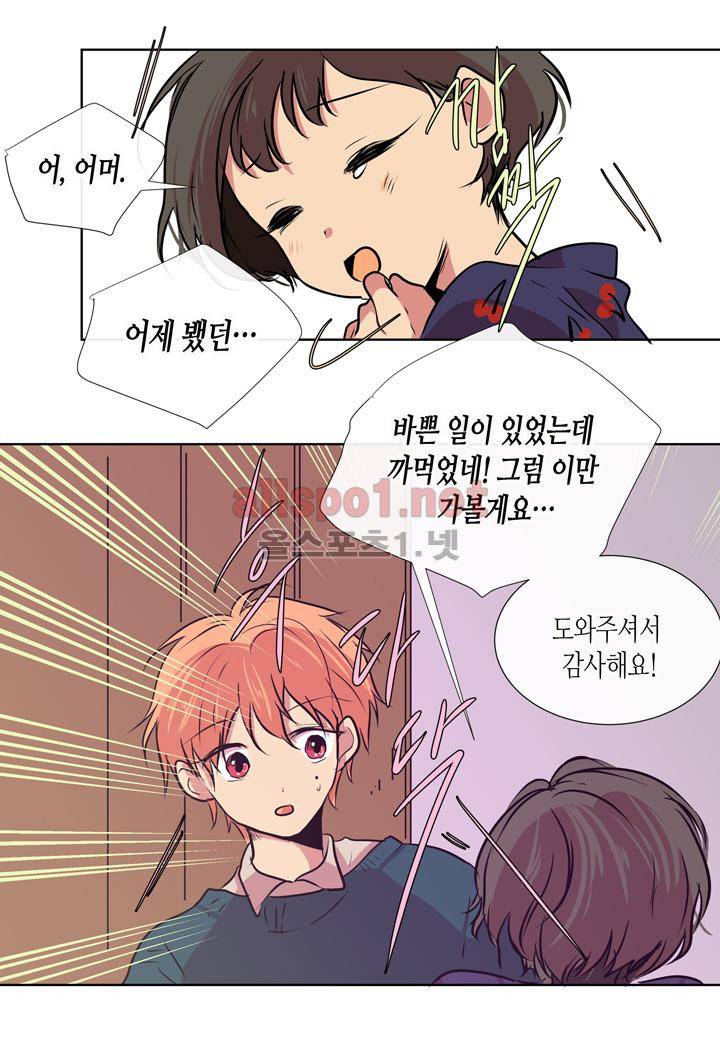 귀신이 곡할 놈들 27화 9