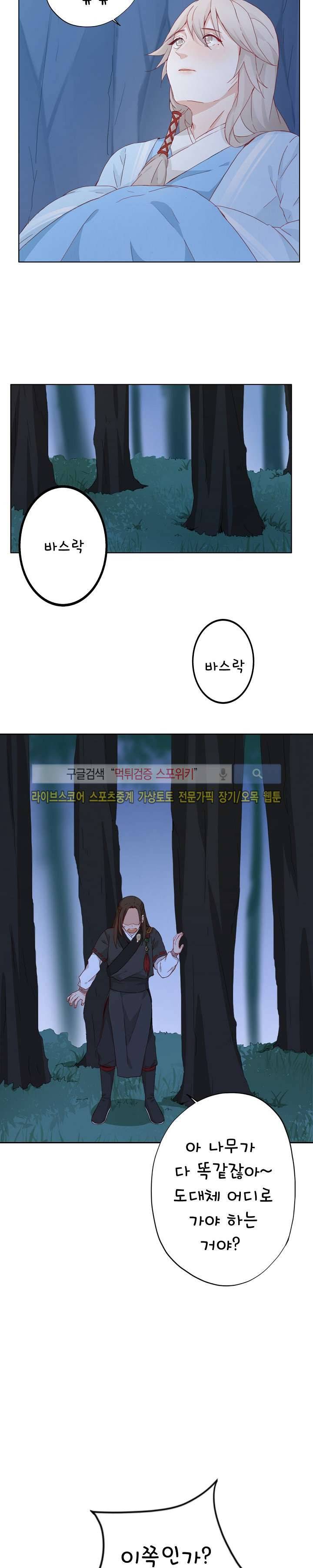 경화연 4화 2