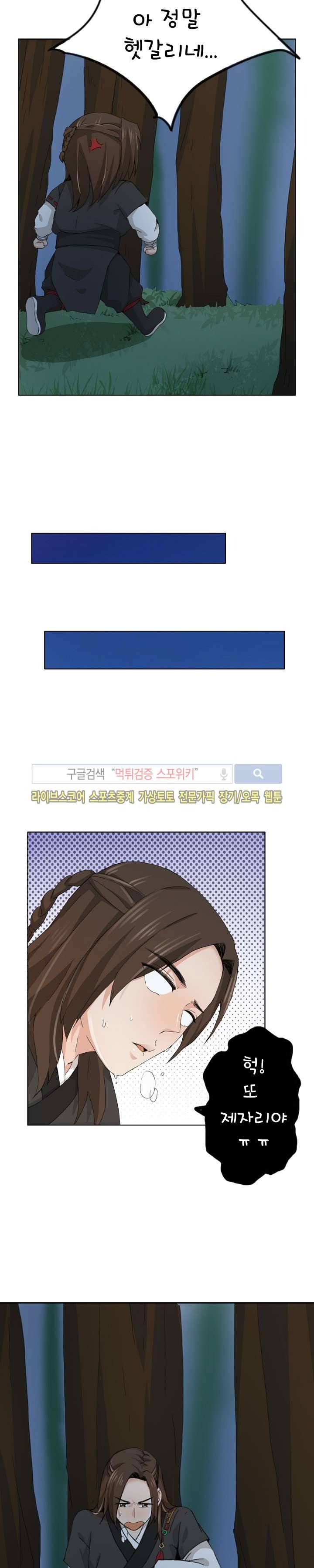 경화연 4화 3