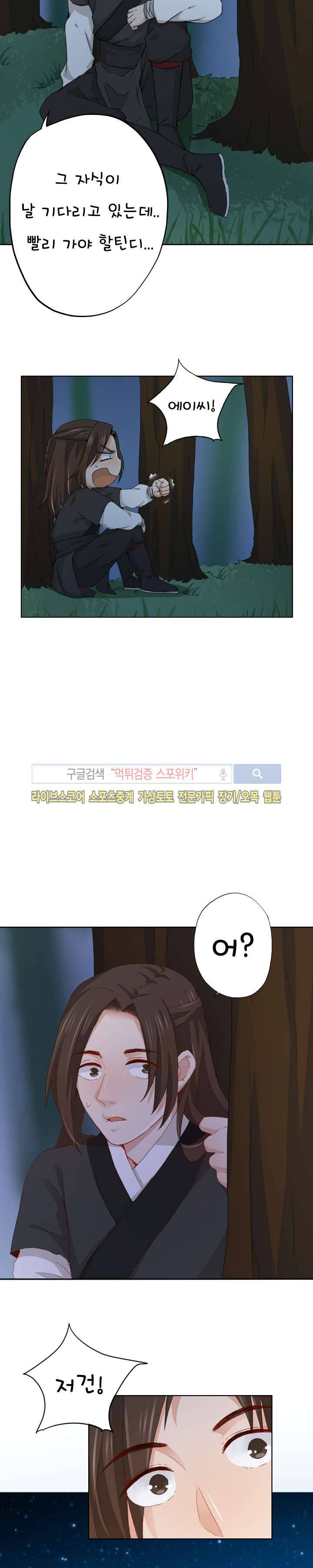 경화연 4화 4