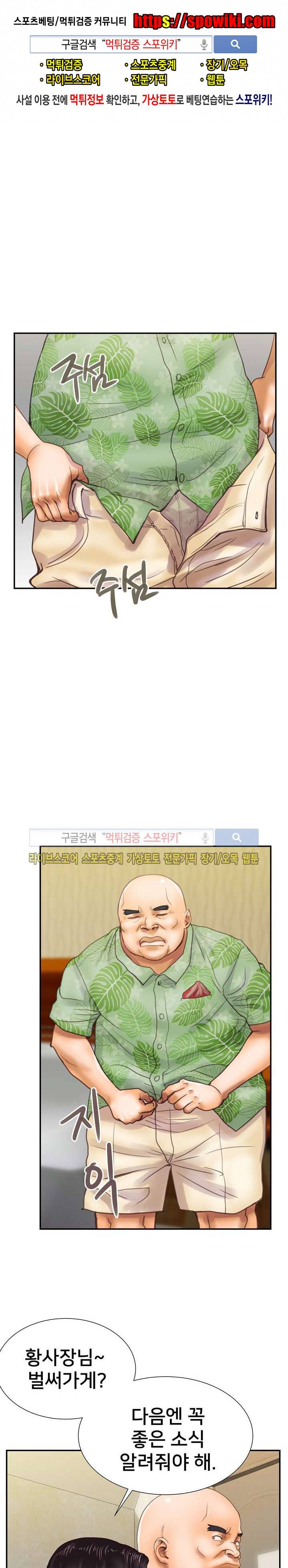 용주골 불륜녀 12화 1