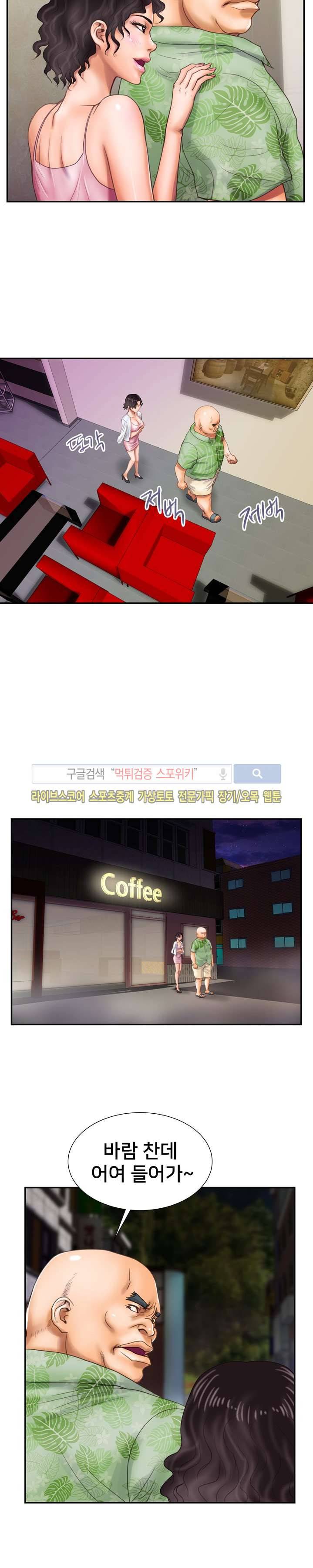 용주골 불륜녀 12화 2