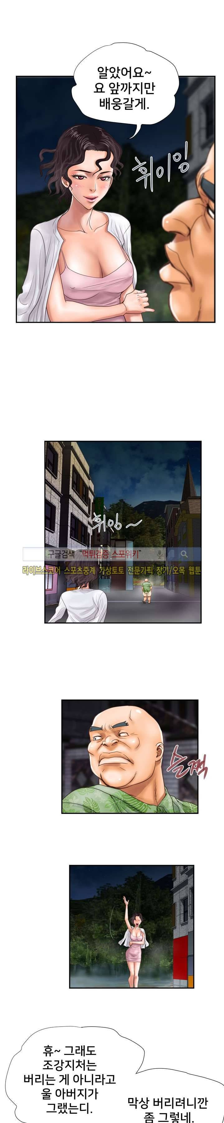 용주골 불륜녀 12화 3