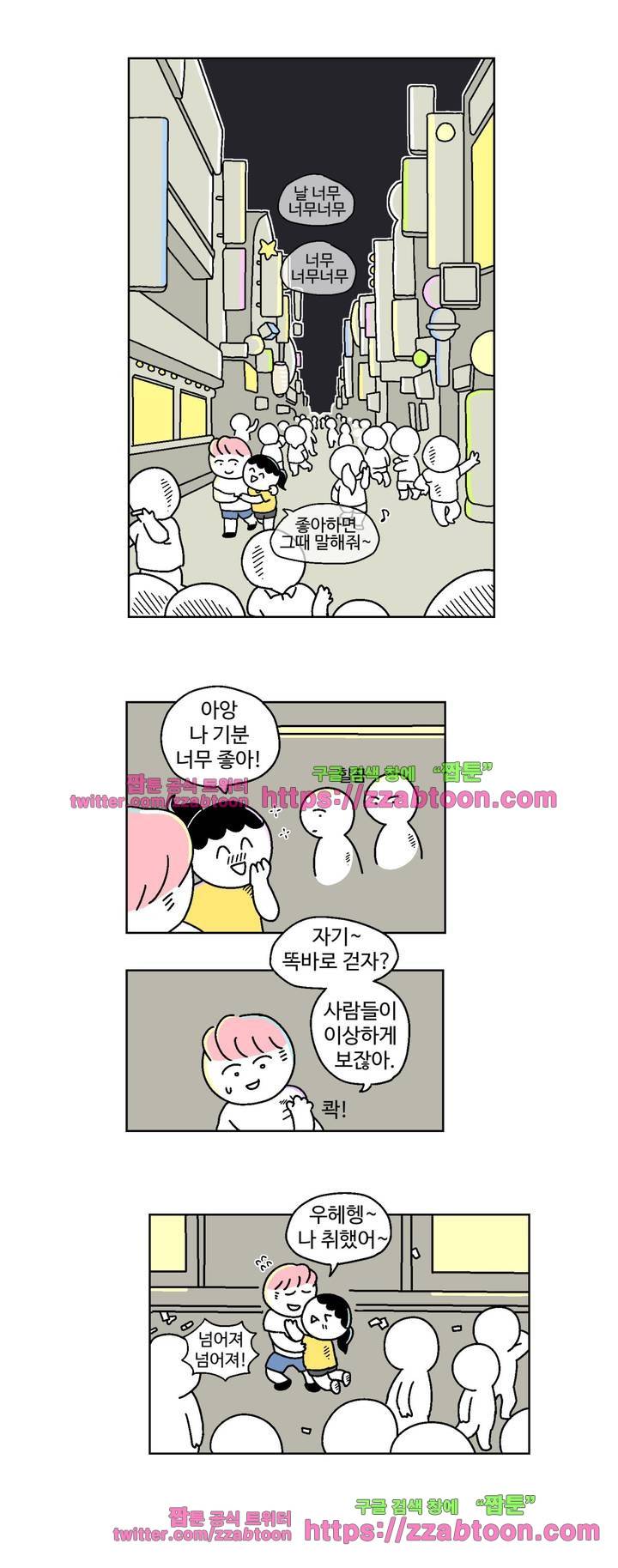 가고싶다 1화 3