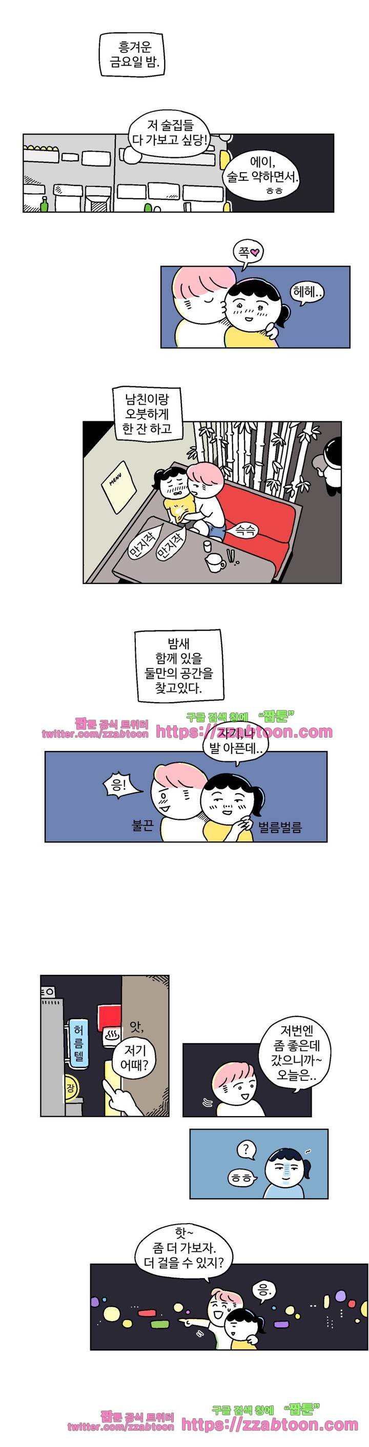 가고싶다 1화 4
