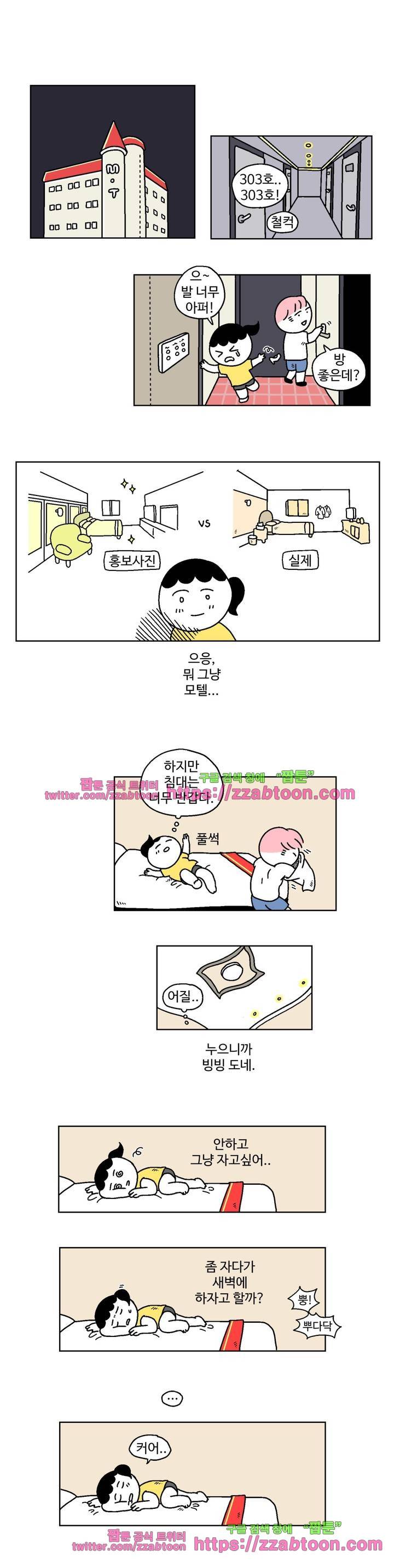 가고싶다 1화 5
