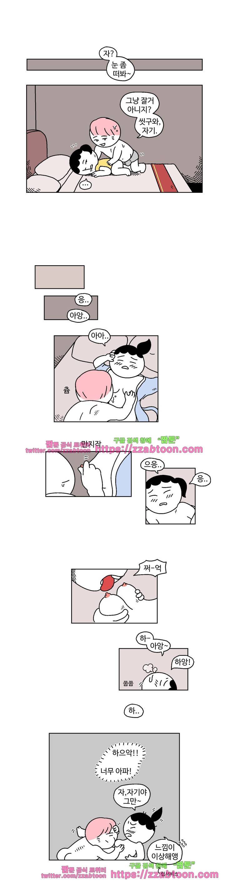가고싶다 1화 6