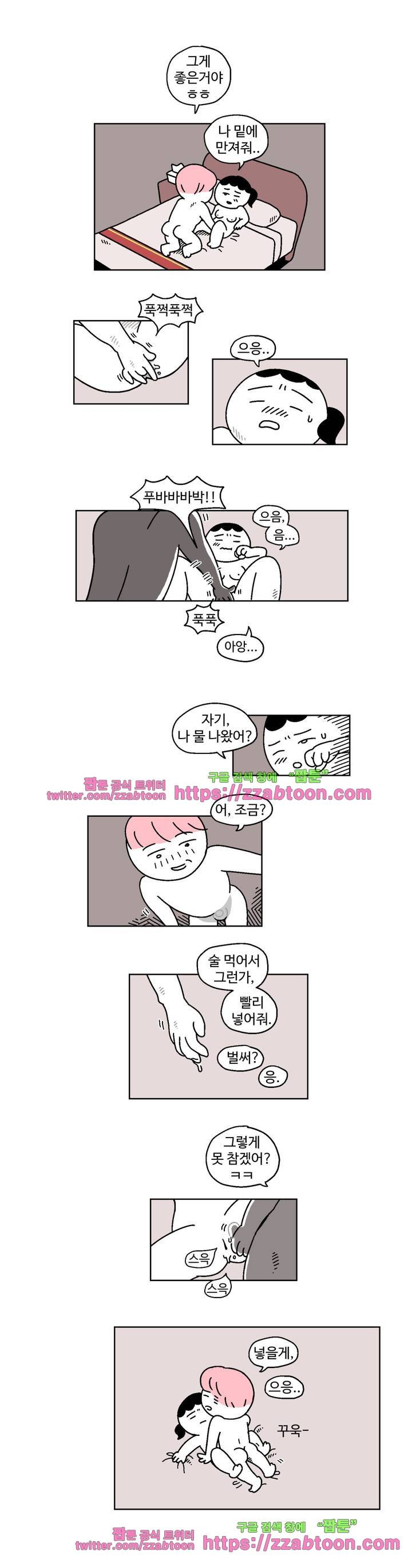가고싶다 1화 7