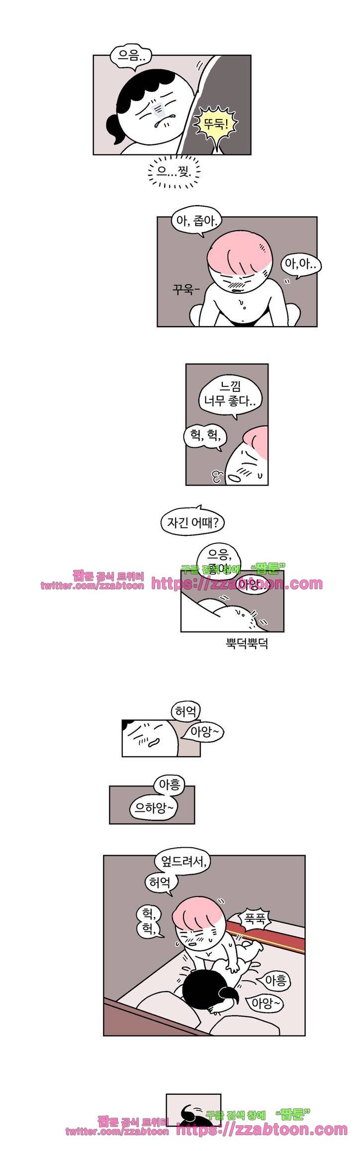 가고싶다 1화 8