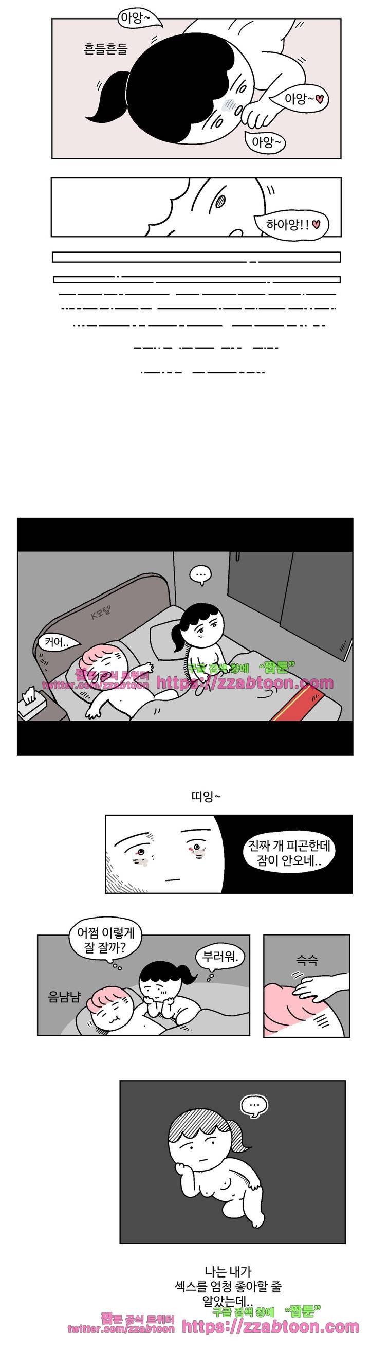 가고싶다 1화 9
