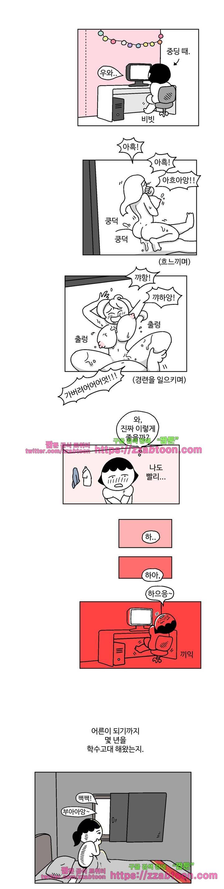 가고싶다 1화 10