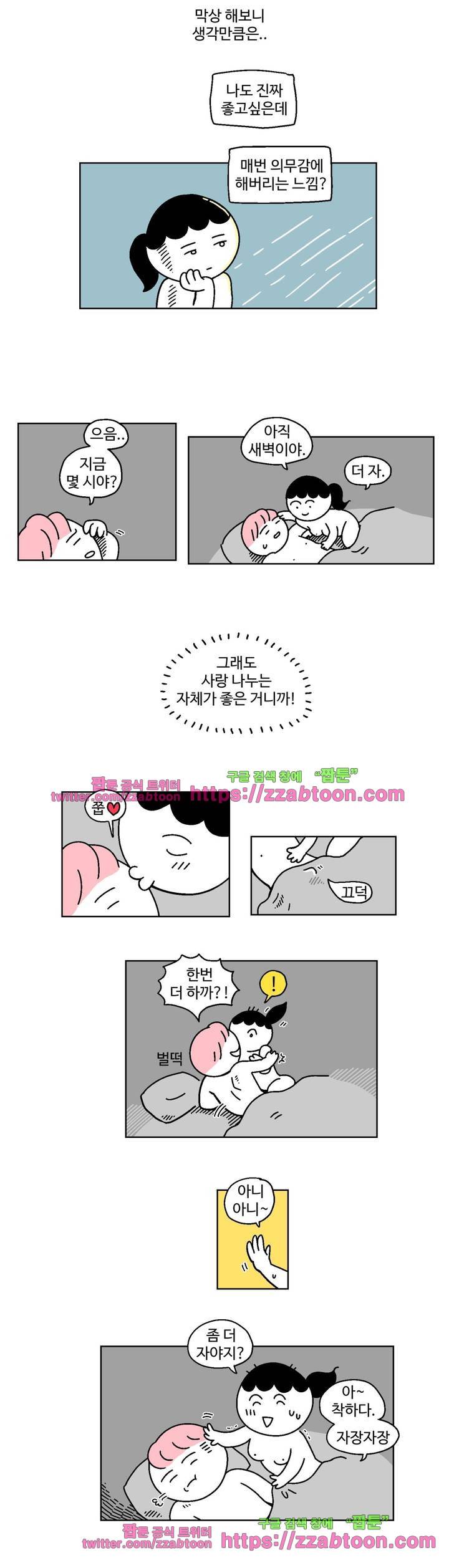가고싶다 1화 11