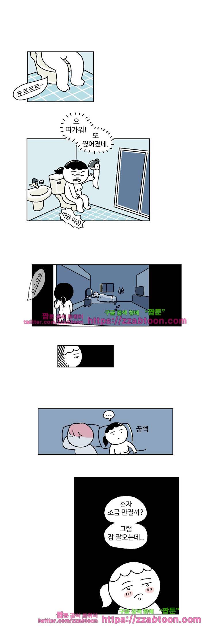가고싶다 1화 12