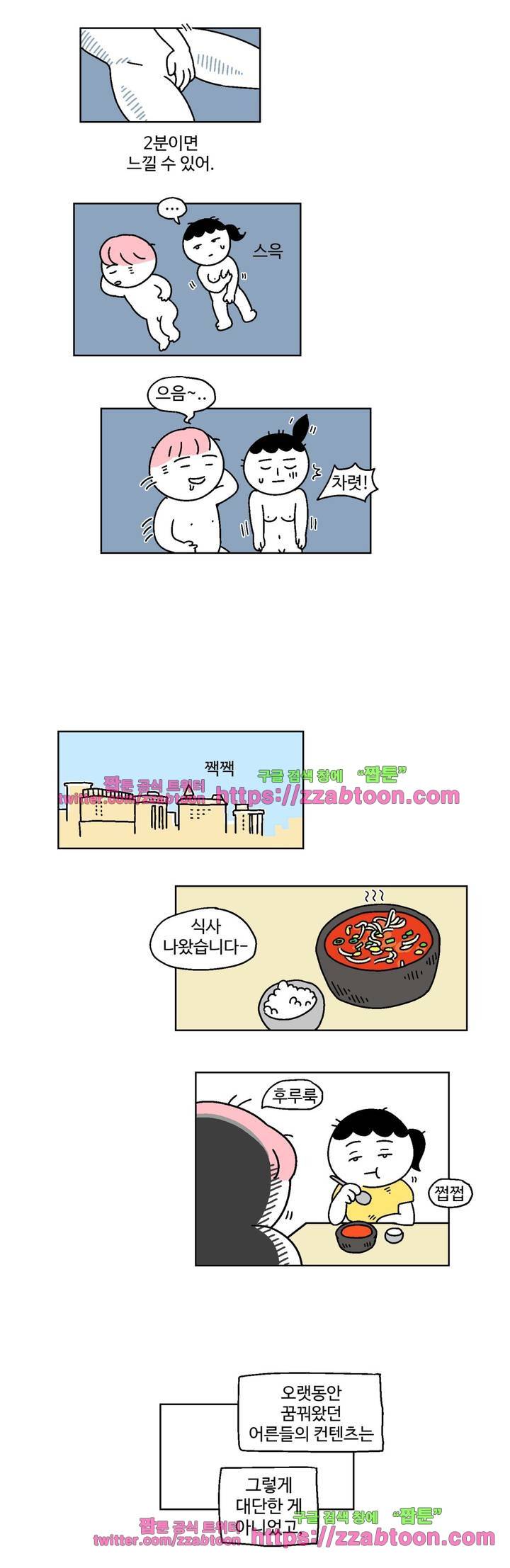 가고싶다 1화 13