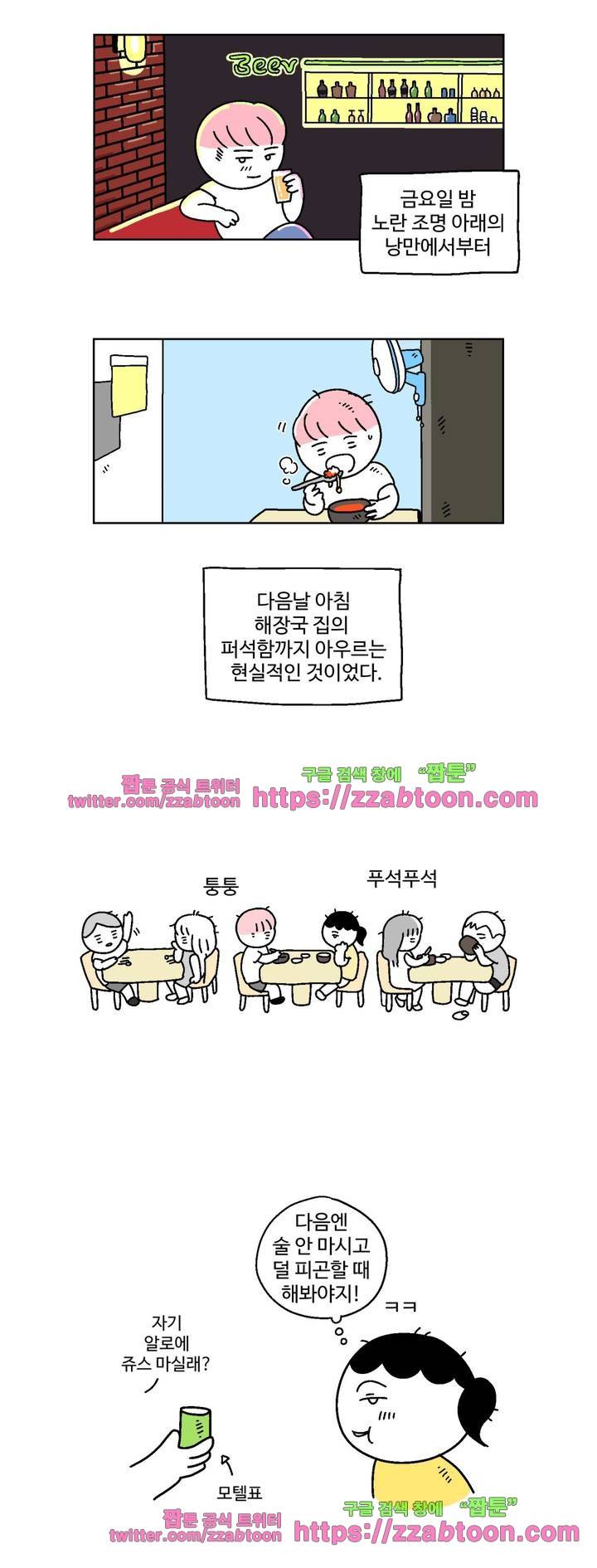 가고싶다 1화 14