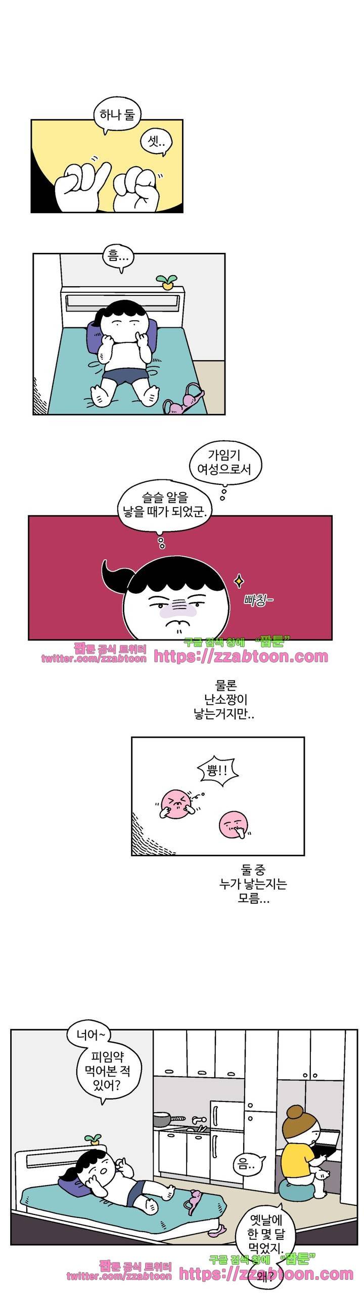 가고싶다 10화 2